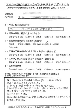 熊本県熊本市の内窓(二重窓)リフォーム施工例のお客様の声の手書き画像です。