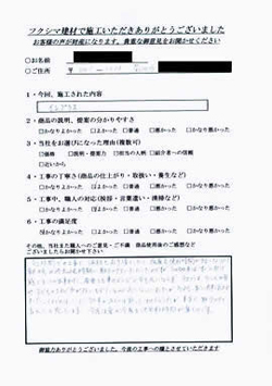 熊本県菊池市の内窓(二重窓)リフォーム施工例のお客様の声の手書き画像です。